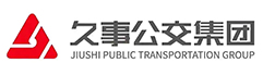 久事公交集团